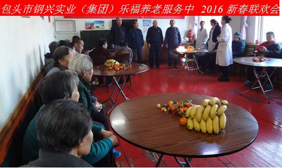 新年新春話吉祥，祝愿老人更安康