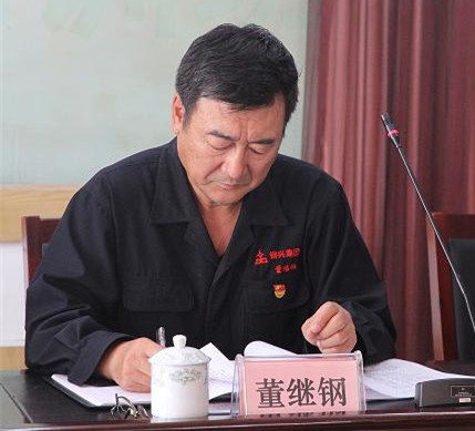 集團(tuán)公司黨委召開“不忘初心、牢記使命”主題教育動(dòng)員大會3.jpg